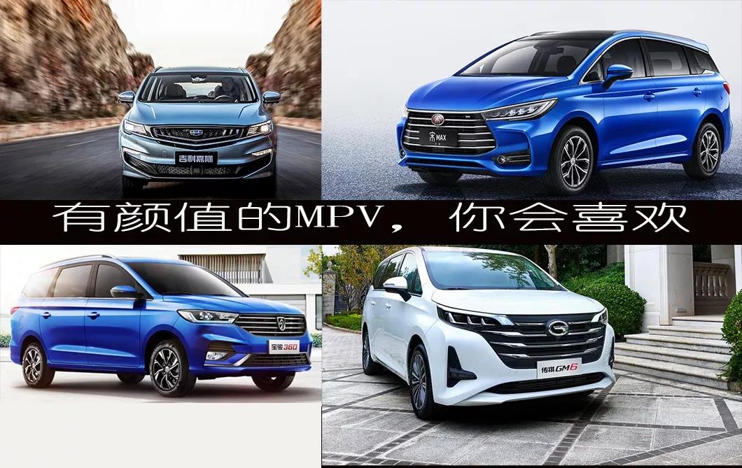 这些有着“豪华梦”、名为MPV的伙计们 我想你会喜欢