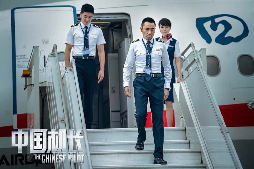 致敬中国民航英雄  长城汽车助力《中国机长》全国上映