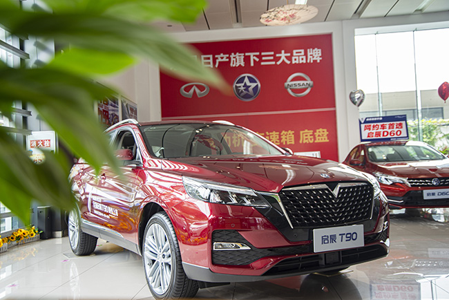 高品质跨界SUV，到店实拍全新启辰T90