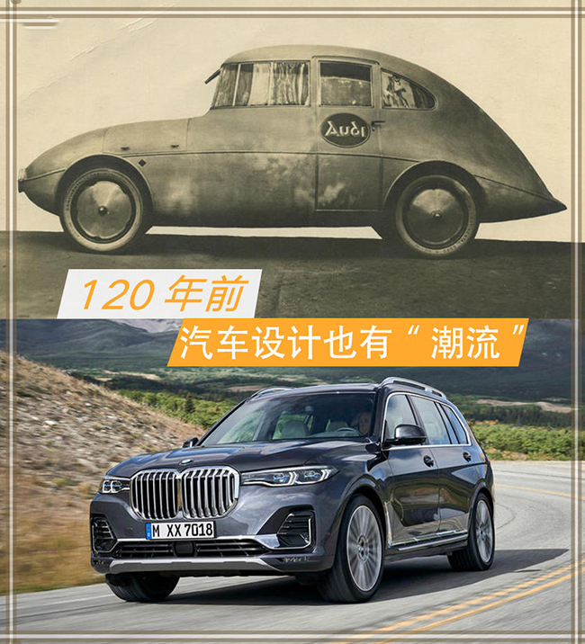 120年来 汽车设计师们都经历了什么？