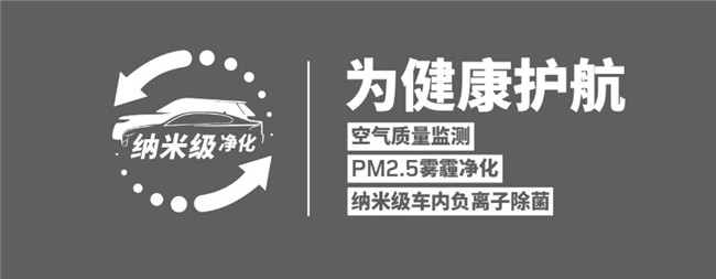 缔造健康座舱 开启尊崇人生 路虎揽胜伴您安心起航