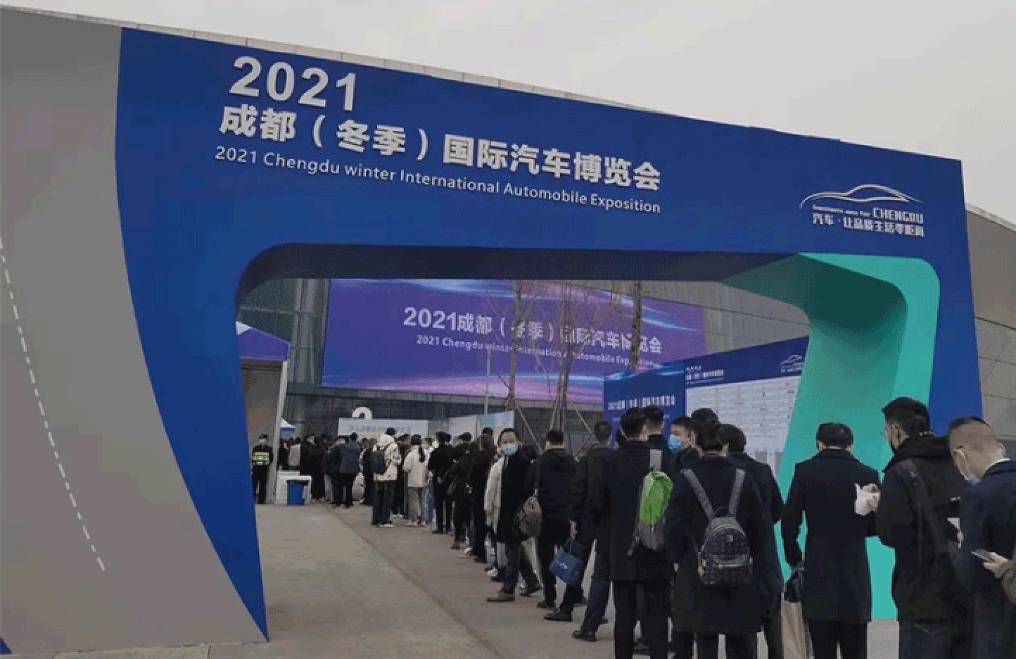 数领未来， 2021成都（冬季）国际汽车博览会开幕